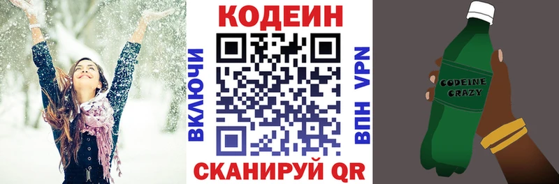 Кодеин напиток Lean (лин)  купить наркотики сайты  Ачхой-Мартан 