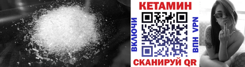 как найти закладки  Ачхой-Мартан  КЕТАМИН VHQ 