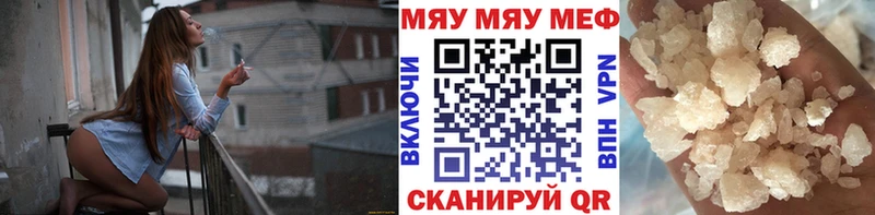 Меф VHQ  купить наркоту  Ачхой-Мартан 