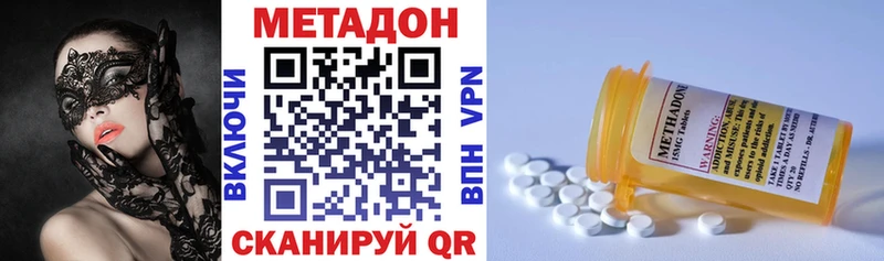наркошоп Ачхой-Мартан МЕТАДОН methadone